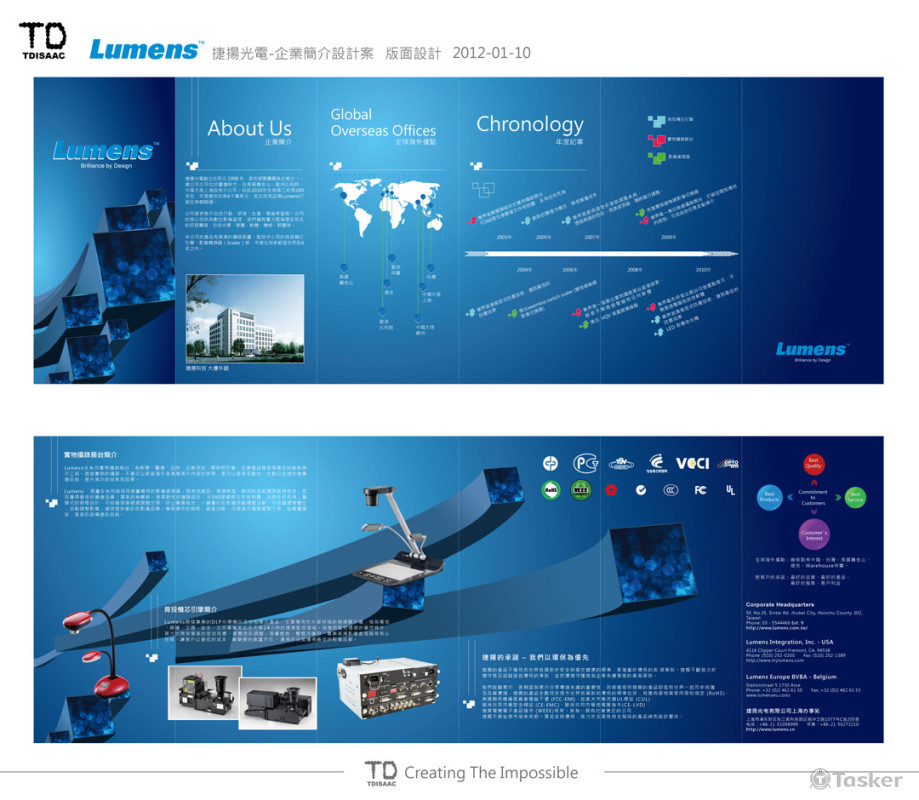 捷揚光電公司簡介