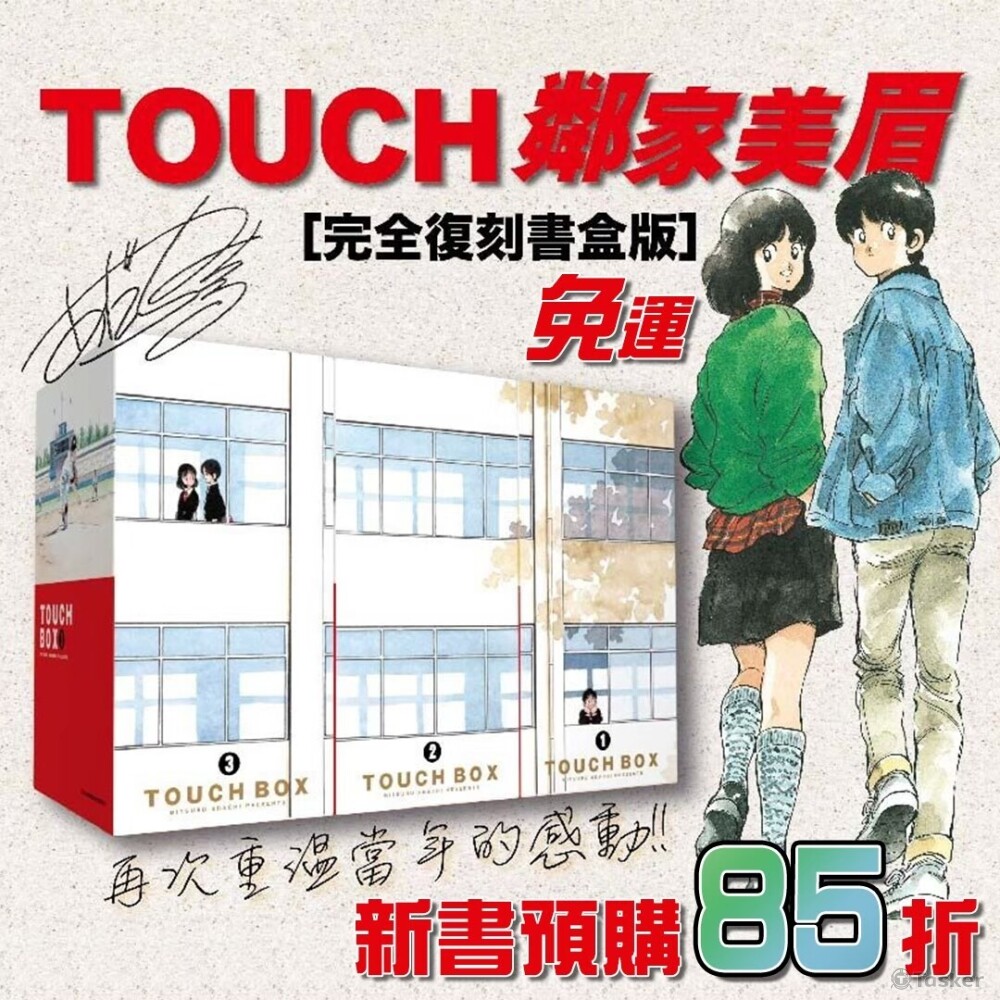 買動漫粉絲團發文圖