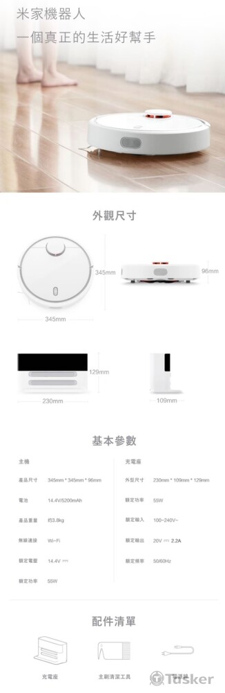 3C-小米掃地機_商品說明設計-4