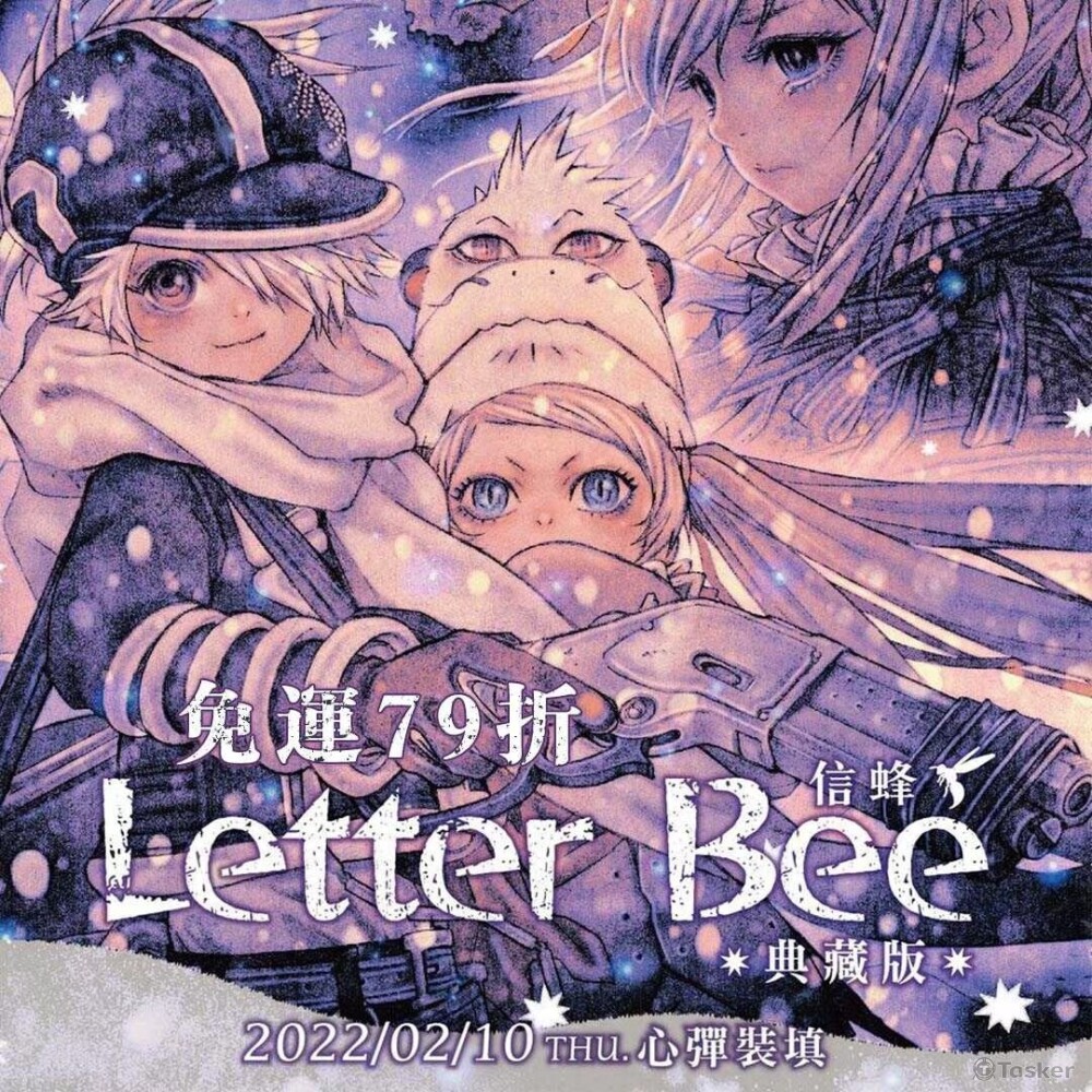 買動漫粉絲團發文圖