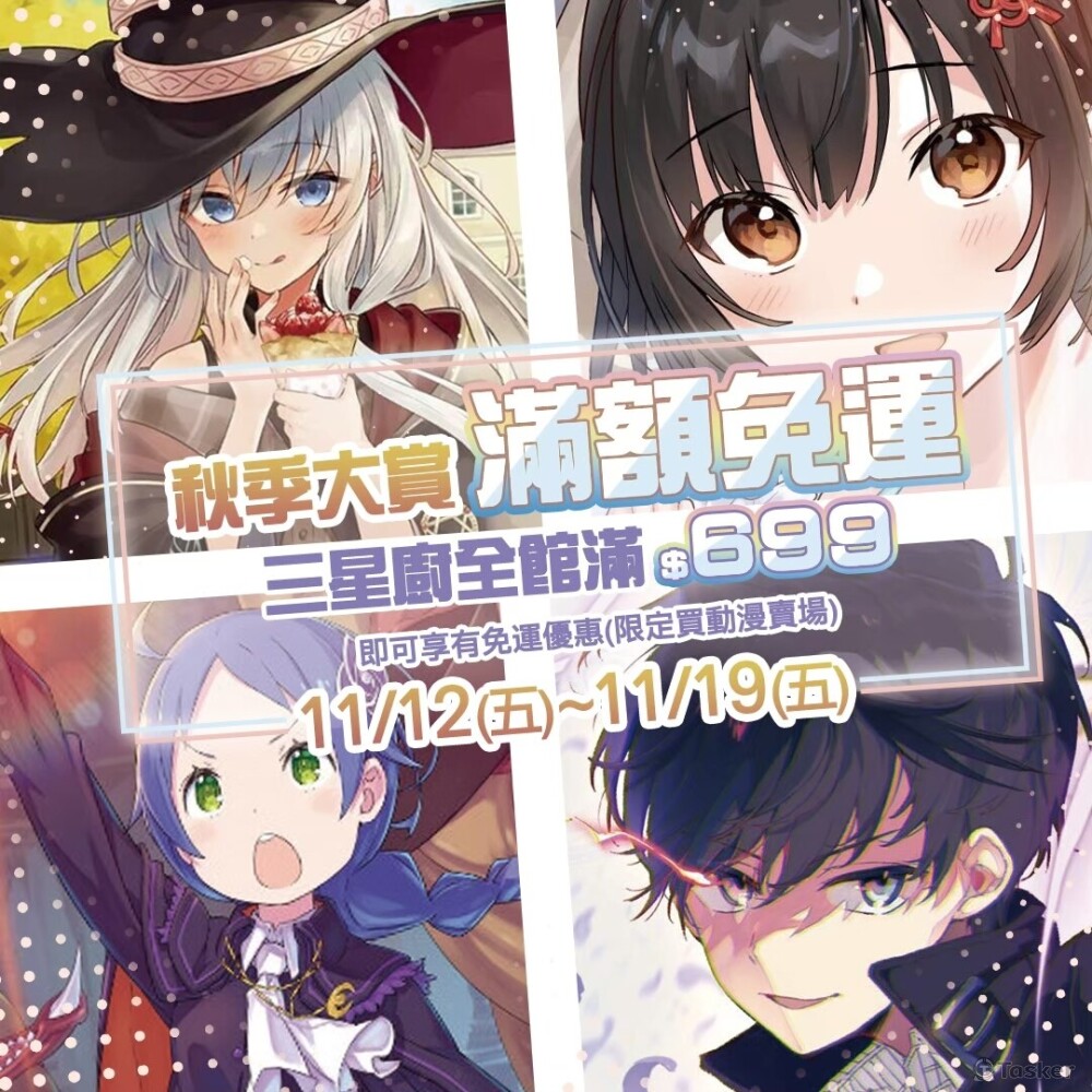 買動漫粉絲團發文圖