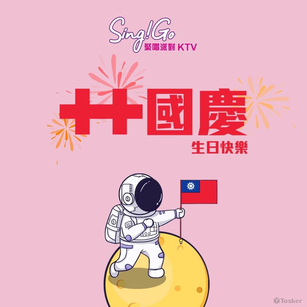 Sing！Go KTV粉絲團發文圖