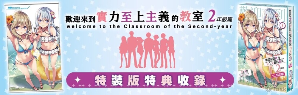 買動漫官網用Banner