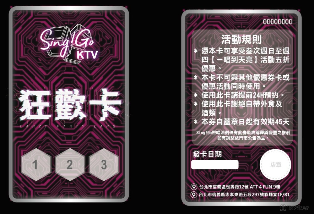Sing！Go KTV 會員卡_狂歡卡