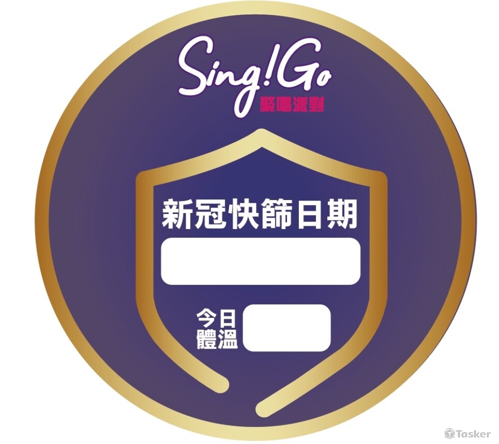 Sing！Go KTV 防疫胸牌