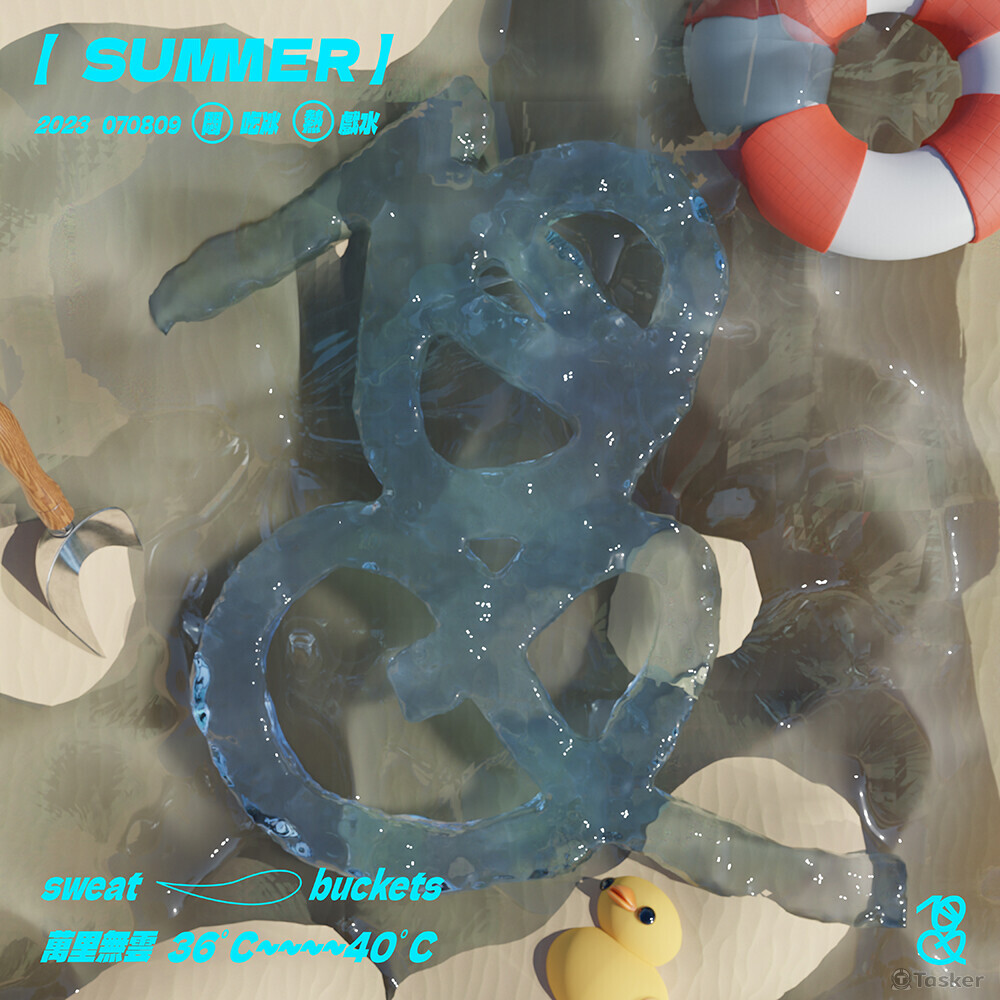 3D 夏天形象視覺