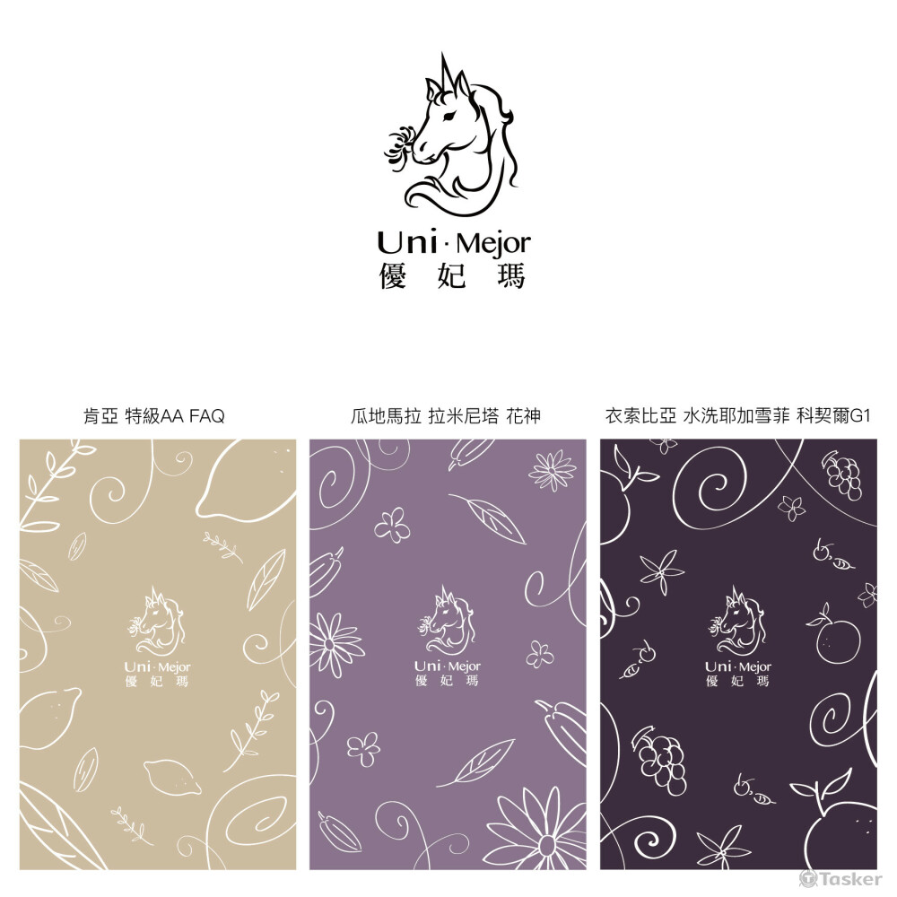 優妃瑪包裝設計