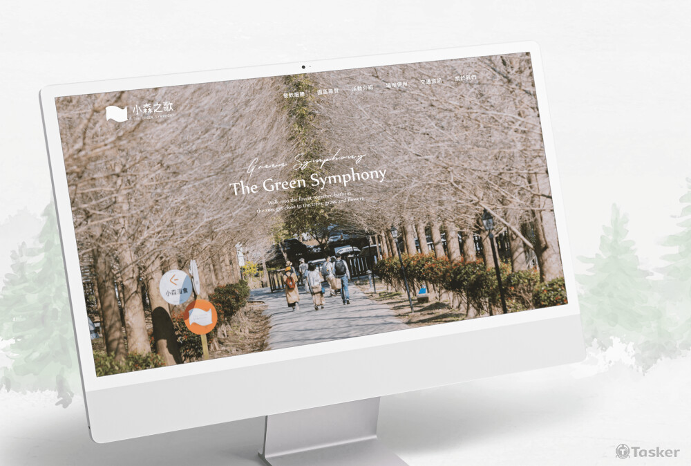 小森之歌網頁設計