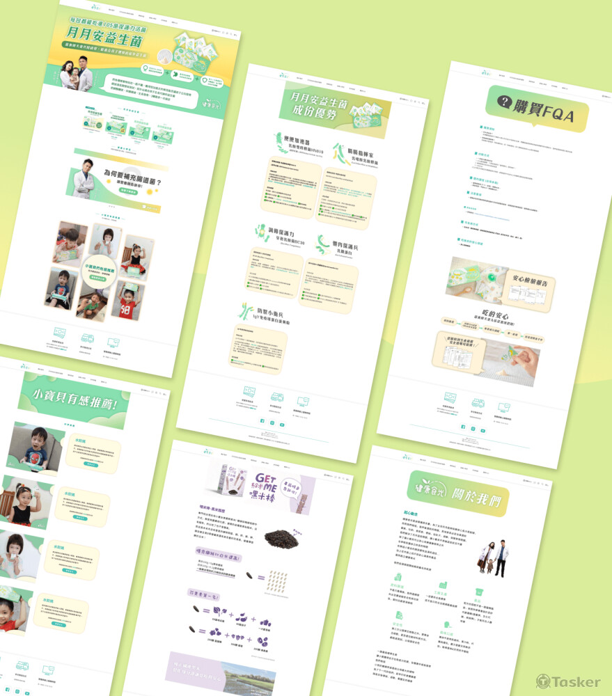 健康食光 shopline網頁視覺設計