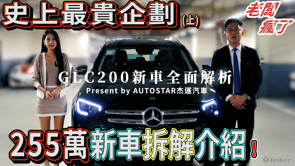 專業汽車介紹類