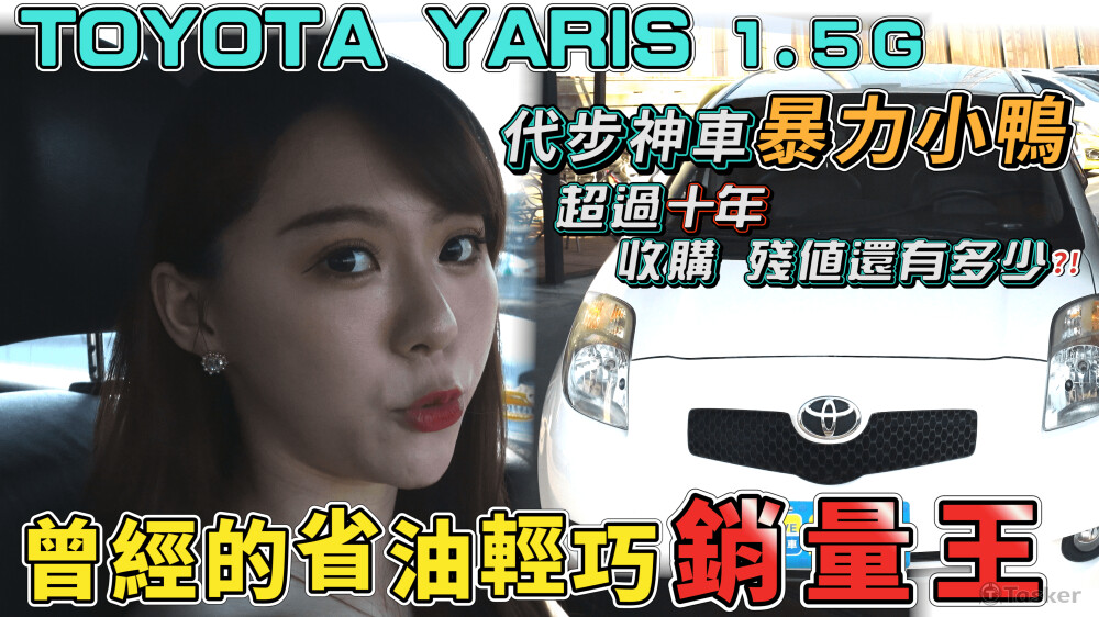 Model汽車介紹類