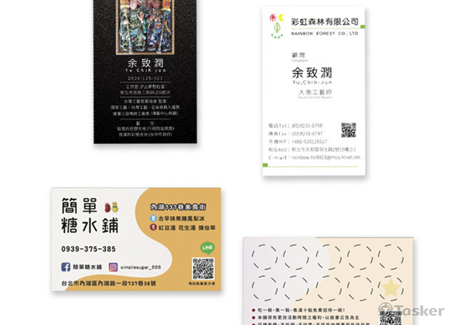 名片、集點卡設計
