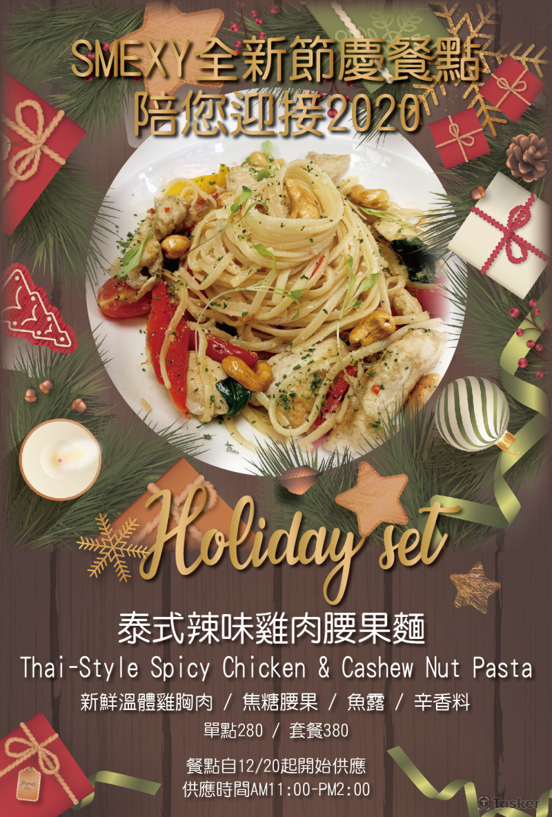 SMEXY餐廳-聖誕活動桌卡