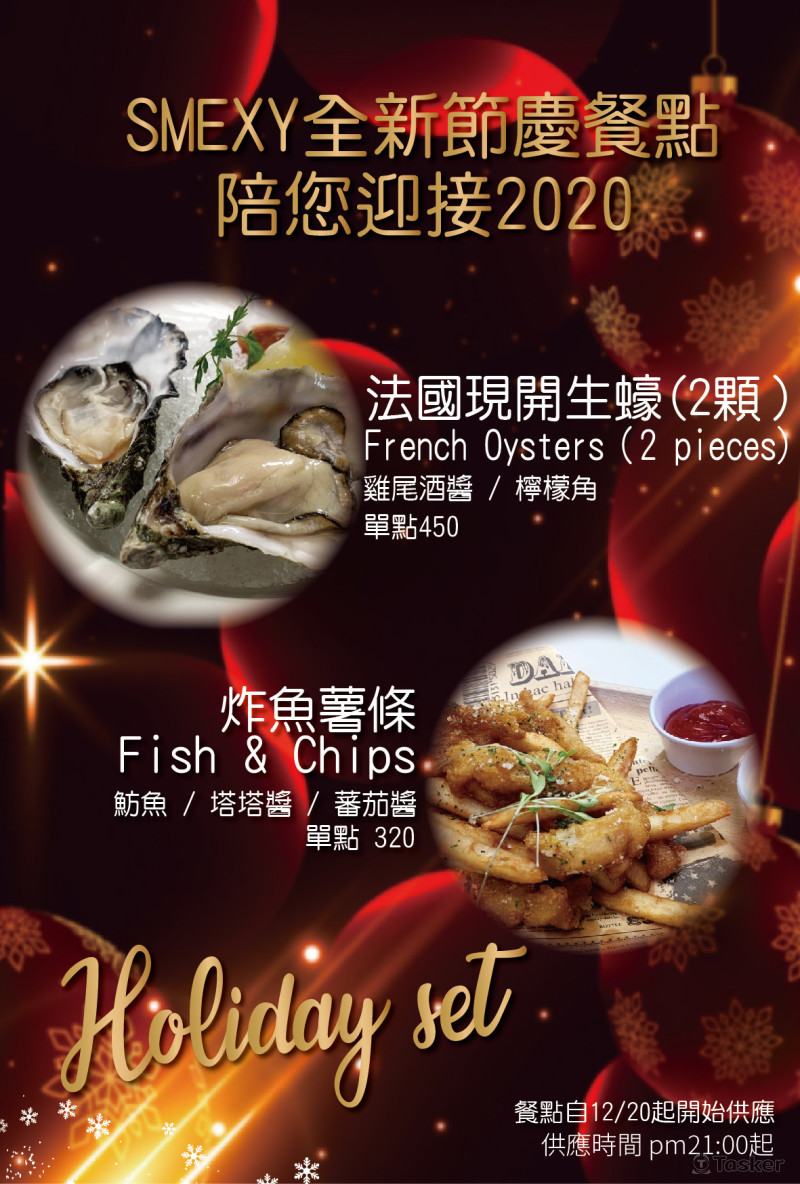 SMEXY餐廳-聖誕活動桌卡