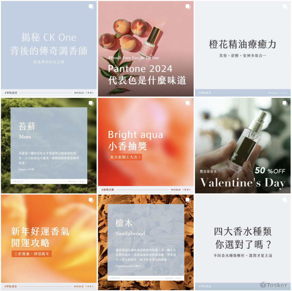 Instagram 版面規劃
