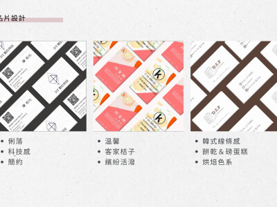 名片/LOGO設計