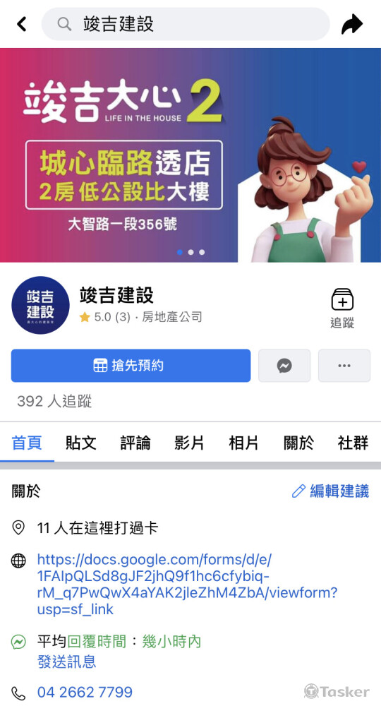 FB封面文案