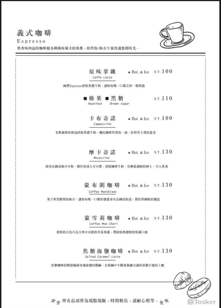 多次試喝，清楚描寫內容物及口感，讓消費者參考。