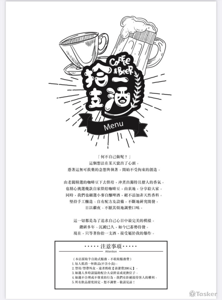 以老闆的初衷為導向加以編寫，希望引起消費者共鳴。