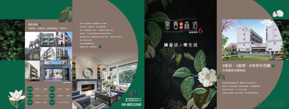 富貴森活簡銷-1