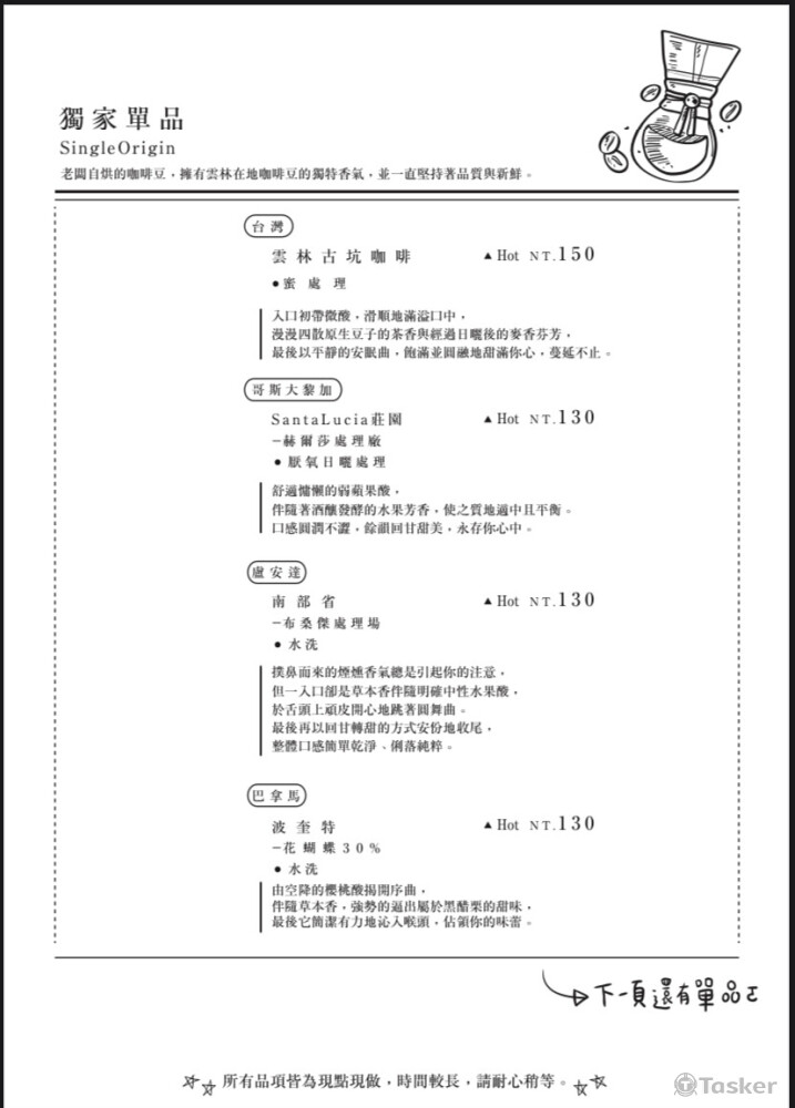 與咖啡師合作討論味道、試喝，再以能想像的空間去描述口感