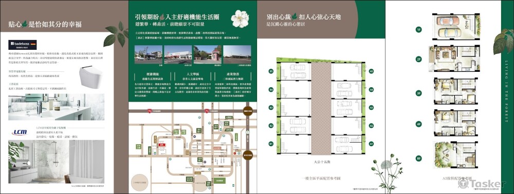 富貴森活簡銷-2