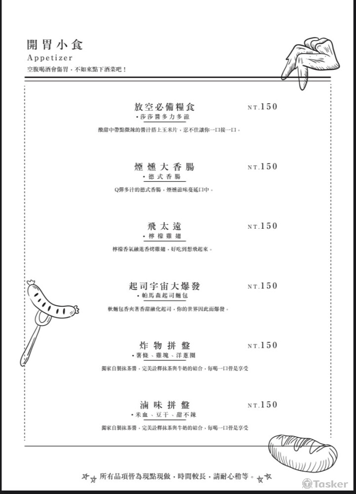 清楚寫出食材，並以美味的文字使消費者想加點。