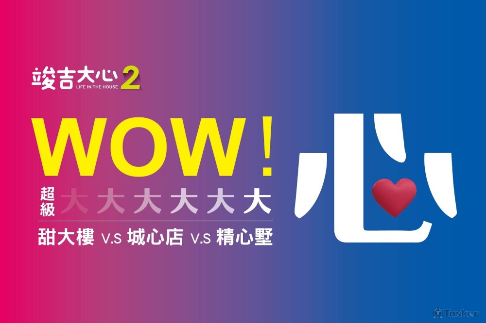 主視覺文案（簡銷因容量問題無法上傳）