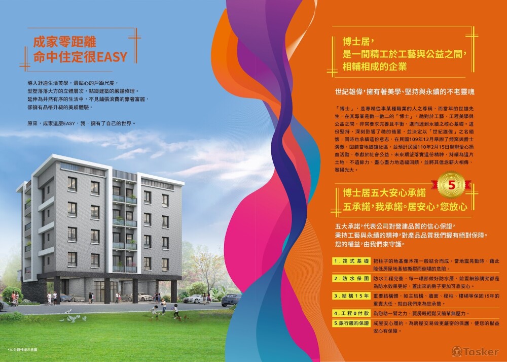 世紀雄偉簡銷文案（因尺寸限制無法完整上傳）