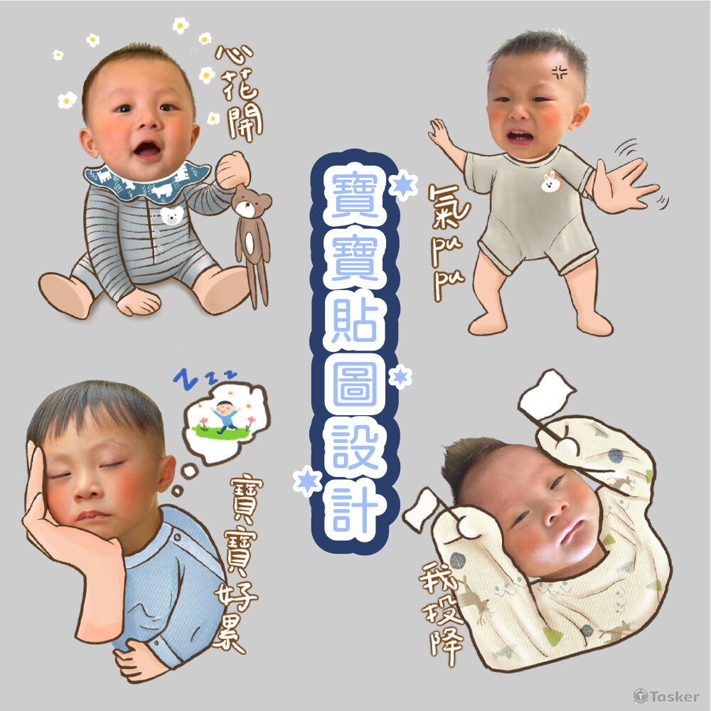 寶寶貼圖設計(8張)