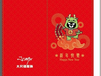 紅包/信封設計