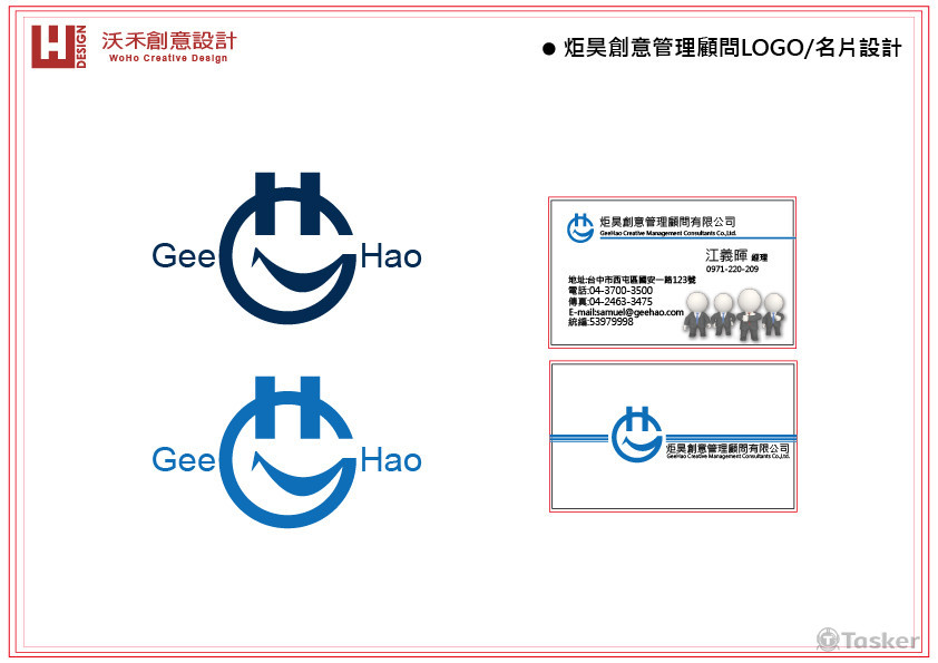 LOGO+名片設計