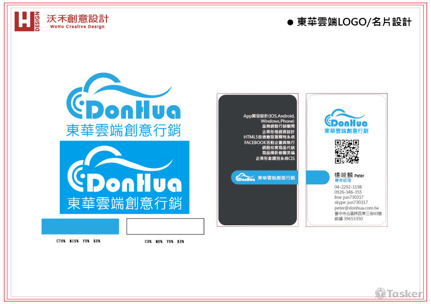 LOGO+名片設計