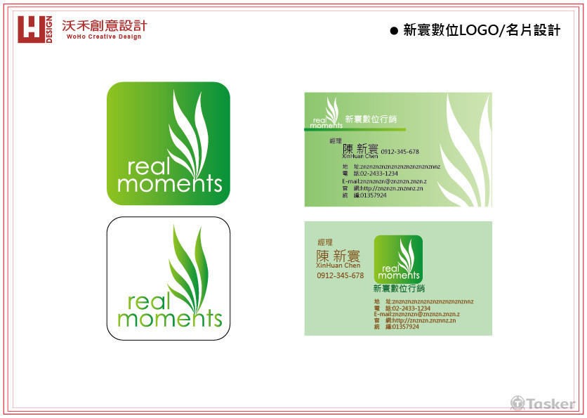 LOGO+名片設計