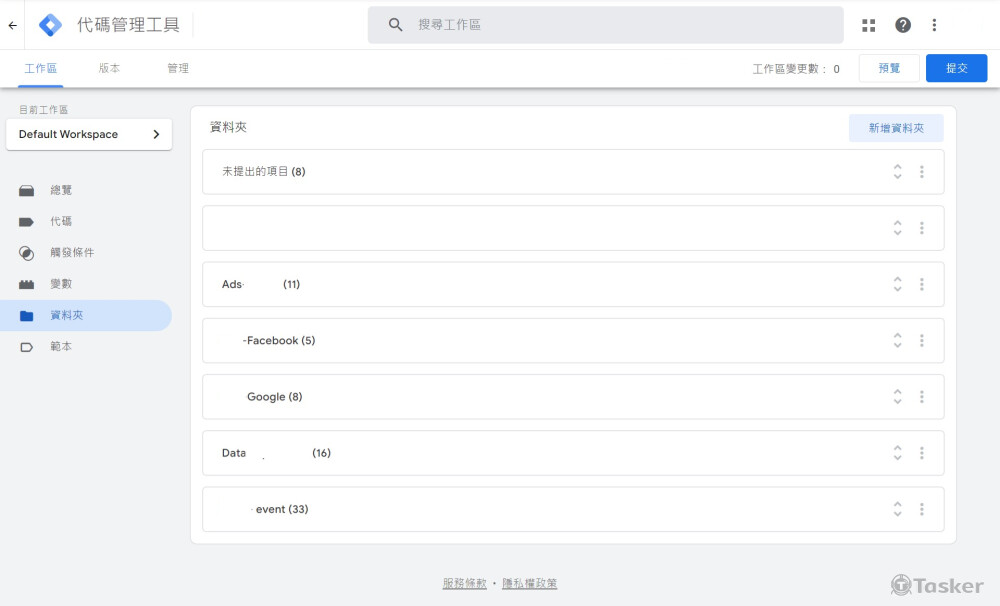 網路電商GTM設定