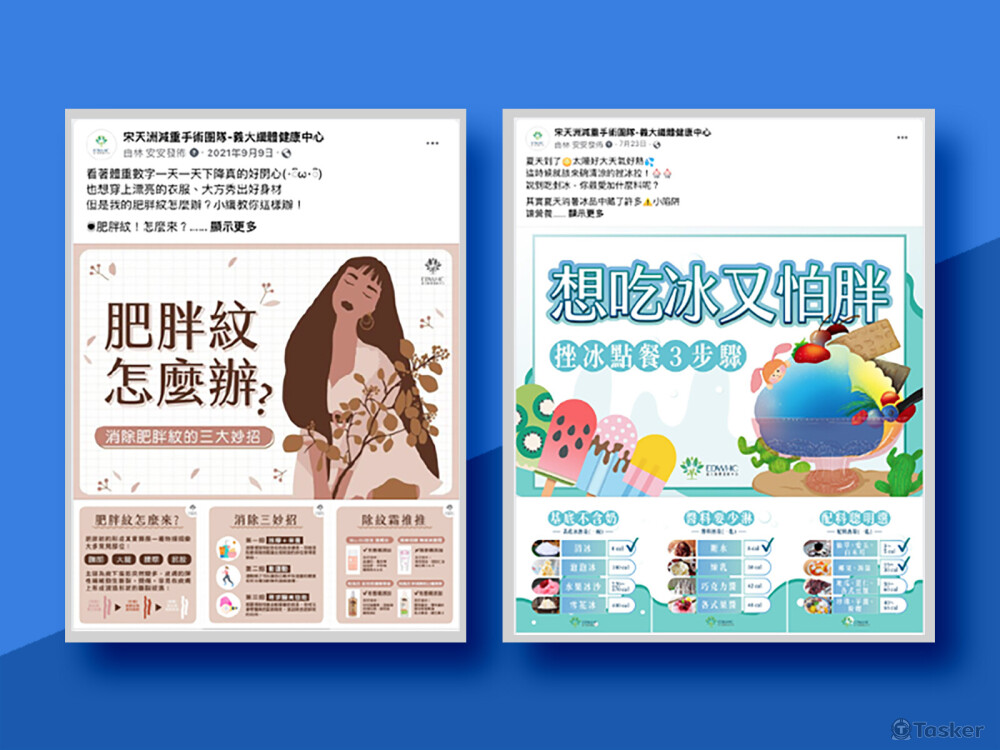 衛教貼文／醫療