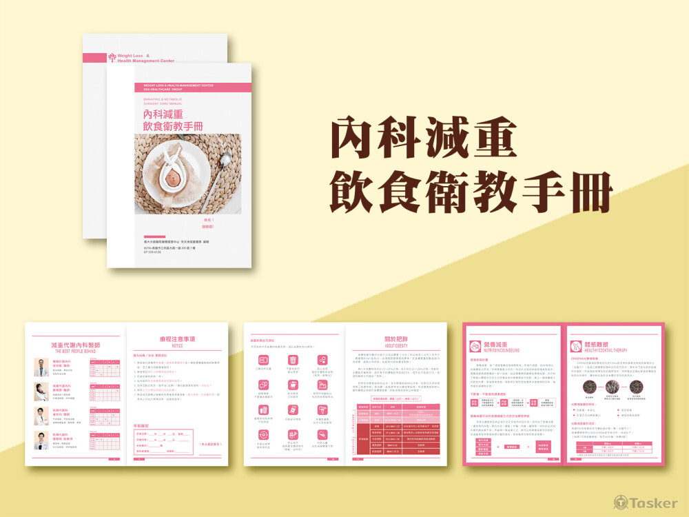 衛教手冊／醫療