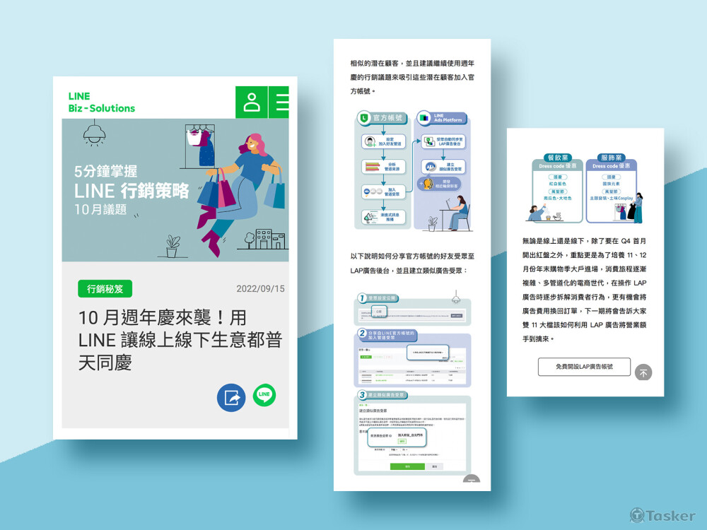 新訊月報／資訊