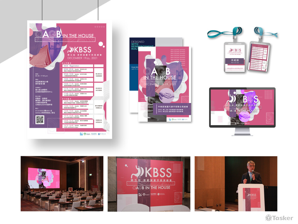 研討會主視覺／醫療