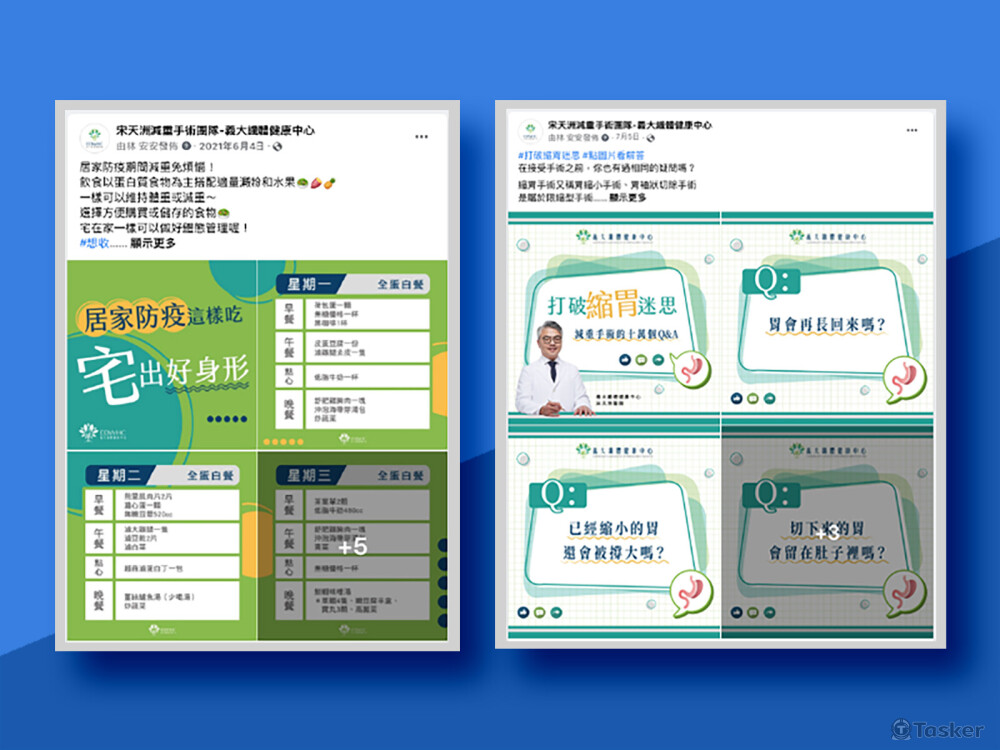 衛教貼文／醫療