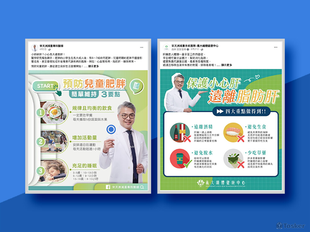 衛教貼文／醫療