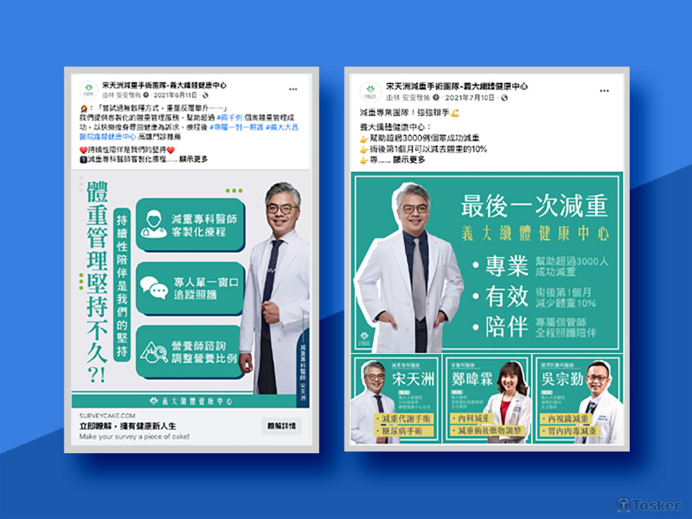 醫師介紹貼文／醫療