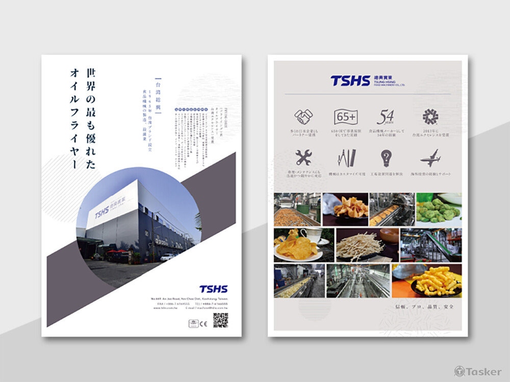 企業服務單張DM／機械