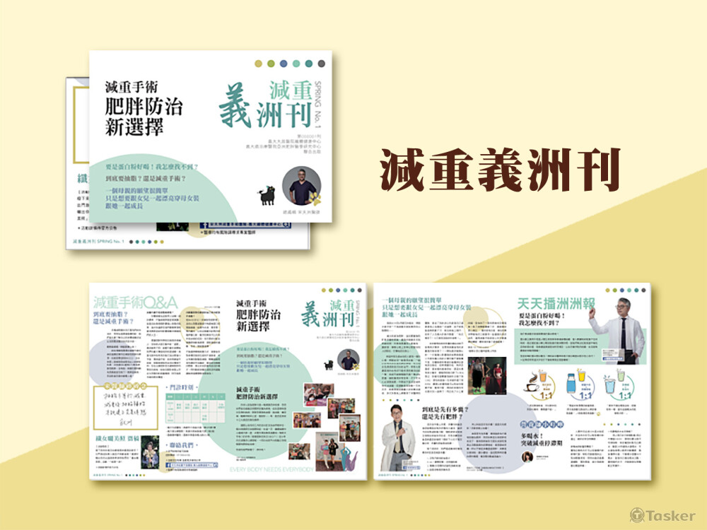 衛教刊物／醫療