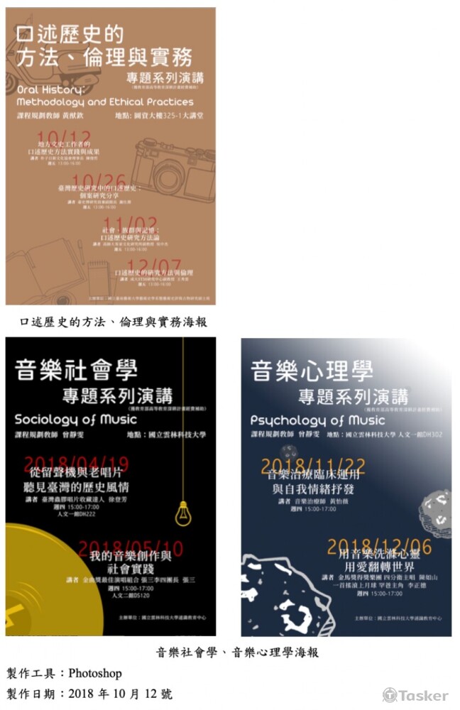 用Photoshop設計演講活動海報