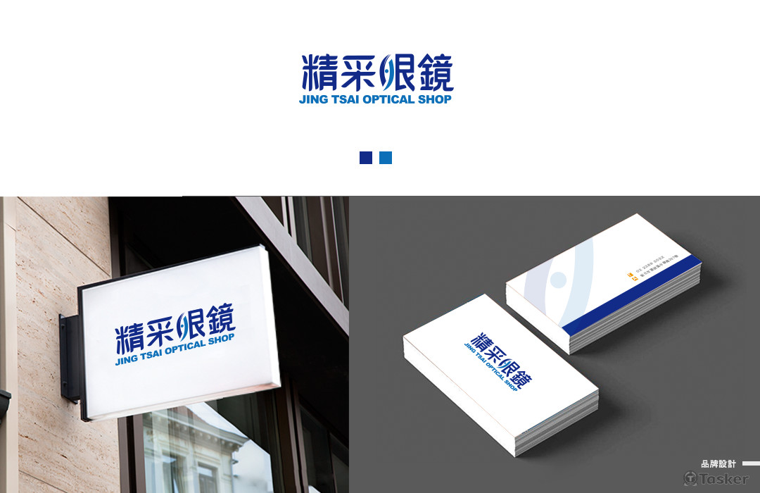 眼鏡行＿ＬＯＧＯ設計 / 名片設計