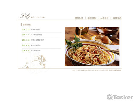 Lily小廚(虛擬case)