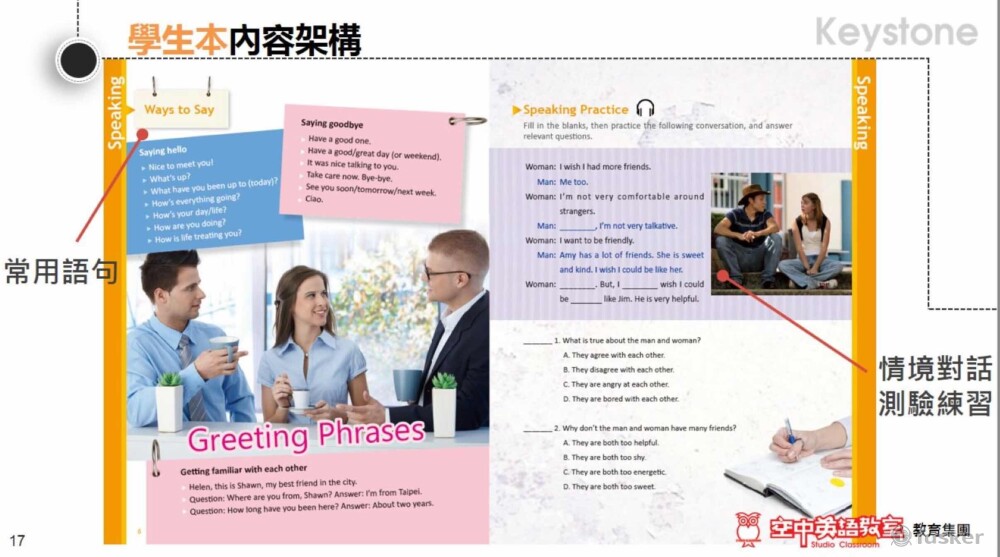 學生本內容架構-1