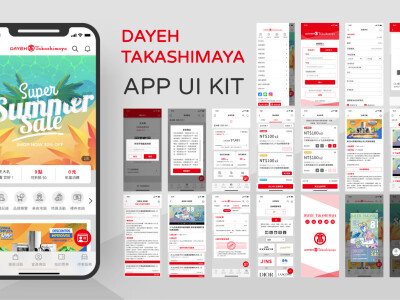 UIUX｜官網 RWD、APP、後台系統