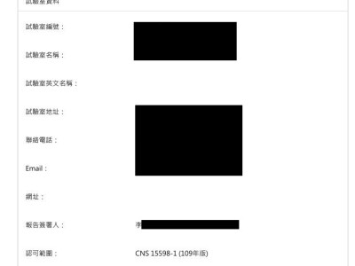 安規_BSMI報告簽署人